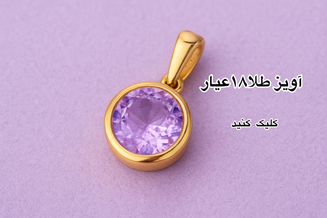 خرید آنلاین انواع طلاهای مینیمال زمیراگلد